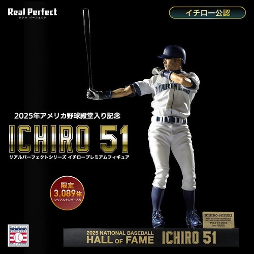 Ichiro premium figure - ichiro,